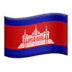 🇰🇭 flag: Cambodia display on Apple